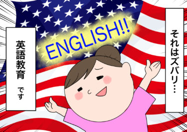 〈1〉赤ちゃんと英語を楽しむ方法！